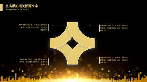 投资金融理财银行金色股票PPT模板