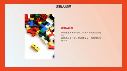 彩色卡通插画教学课件PPT模板