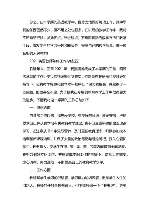 英语教师年终工作总结范文.docx