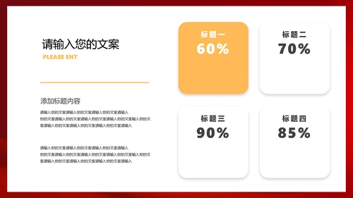 红色简约风时钟元旦节日庆典PPT模板
