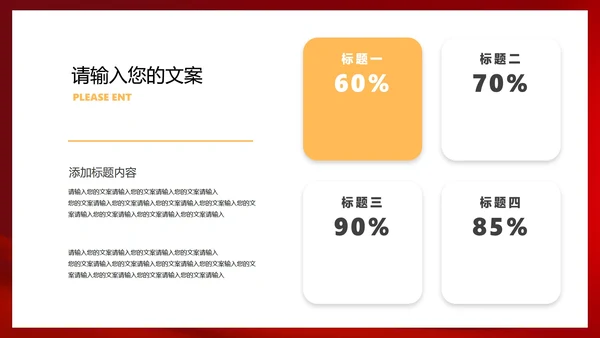 红色简约风时钟元旦节日庆典PPT模板