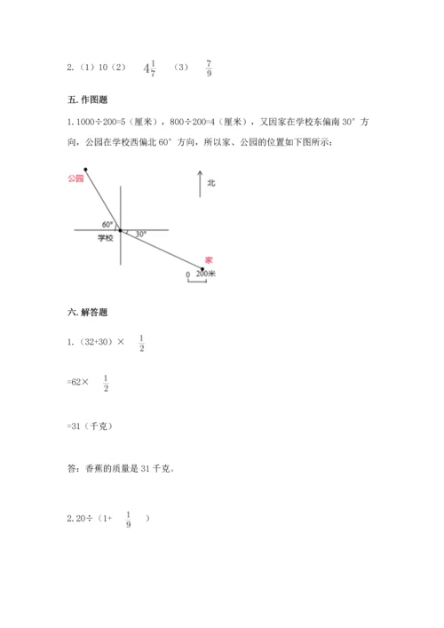 小学数学六年级上册期末试卷附完整答案【全国通用】.docx