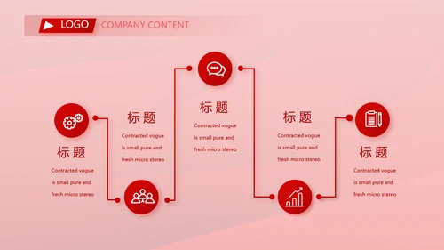 红色喜庆公司一周年庆ppt模板活动策划方案