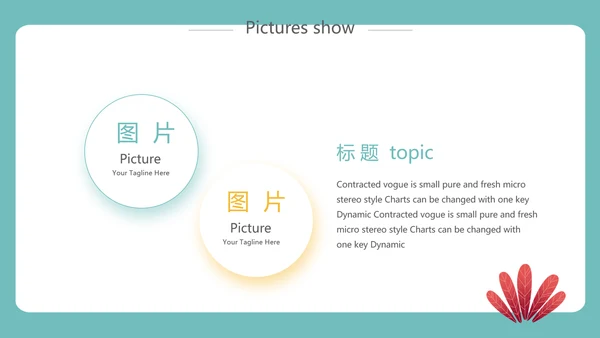 简约大学生就业规划动态PPT模板