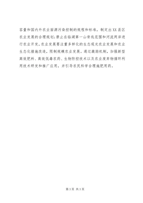 关于加强我县农村面源污染治理的建议.docx