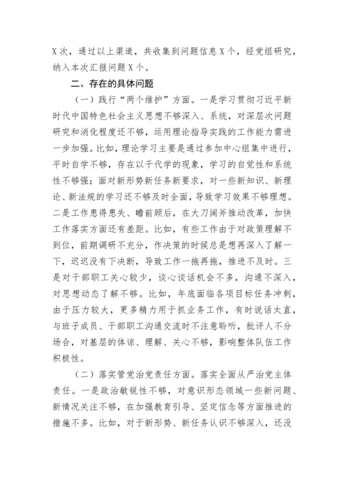 【党风廉政】2023年局党内政治生态分析研判情况汇报.docx