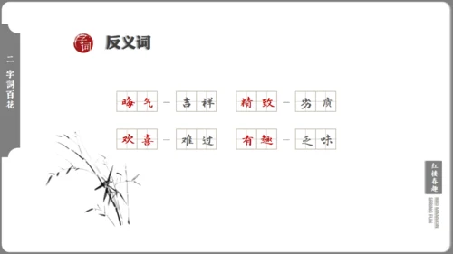 红楼梦红楼春趣大观园通用PPT模板