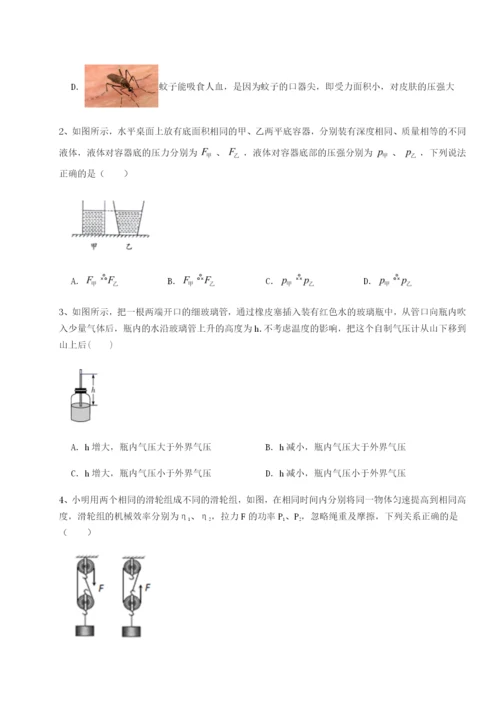 湖南临湘市第二中学物理八年级下册期末考试定向测评练习题（含答案详解）.docx