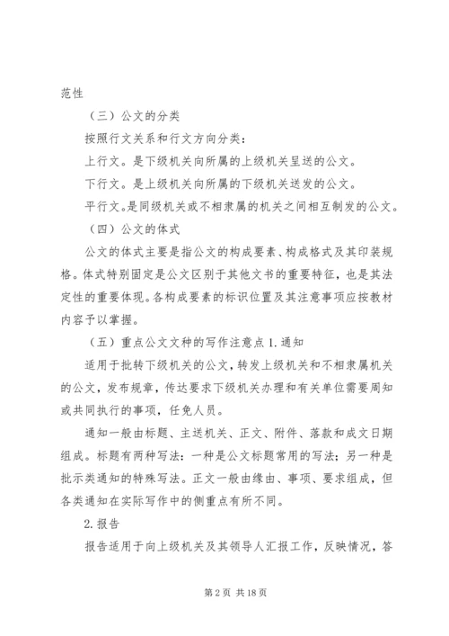 公文“请示”与“请批函”的比较5篇 (3).docx