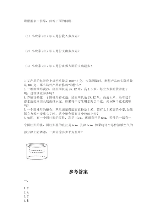 河北省【小升初】2023年小升初数学试卷精品（预热题）.docx