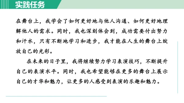 第六单元 阅读综合实践  课件 七年级语文上册（部编版 五四学制2024）
