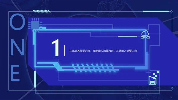 平台投放推广方案通用PPT简报