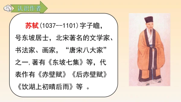 古诗三首题西林壁