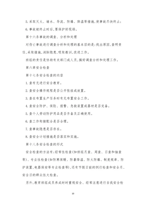 综合管理制度15篇.docx