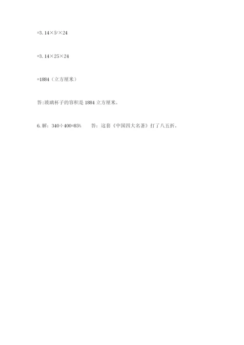 逊克县六年级下册数学期末测试卷完整版.docx
