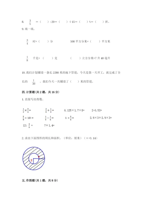 2022六年级上册数学期末考试试卷及参考答案【基础题】.docx