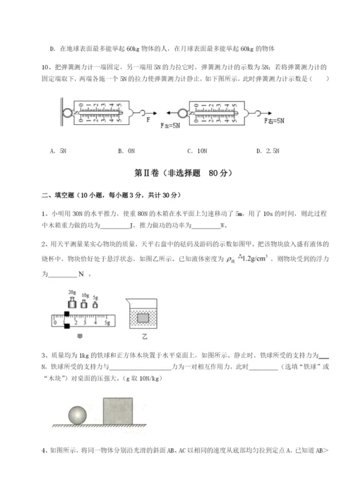 滚动提升练习广东深圳市高级中学物理八年级下册期末考试专题攻克试题（含答案及解析）.docx