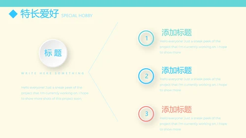 医生简历自我介绍动态PPT模板