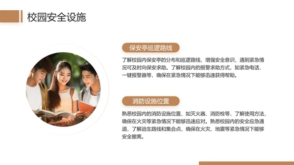 大学新生入学须知入学准备事项入学提醒PPT