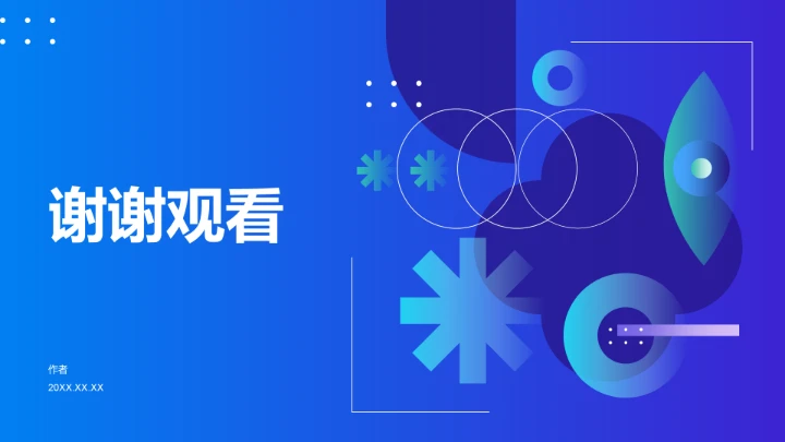 创意通用行业PPT模板