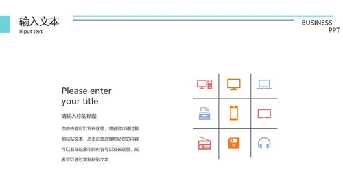 扁平风企业总结汇报PPT模板
