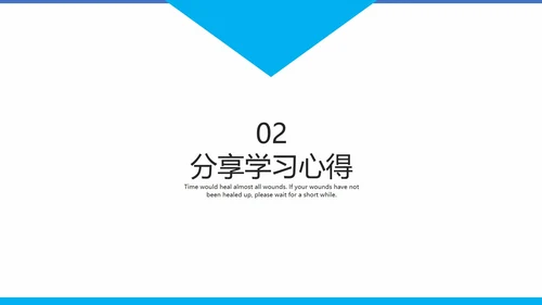 天蓝色期末考试冲刺教学模版PPT模板