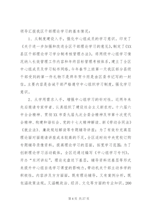 中青年干部在理论武装方面存在的问题及对策5篇.docx