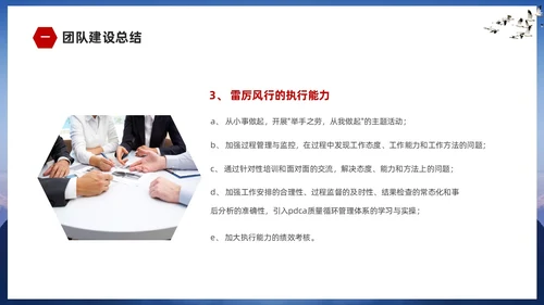 蓝色山峰励志企业培训团队建设汇报ppt团队建设总结ppt