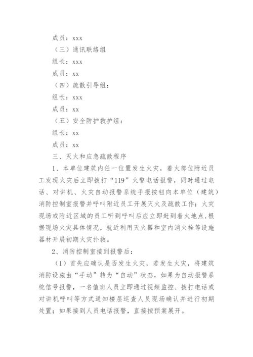 养老服务机构应急预案.docx