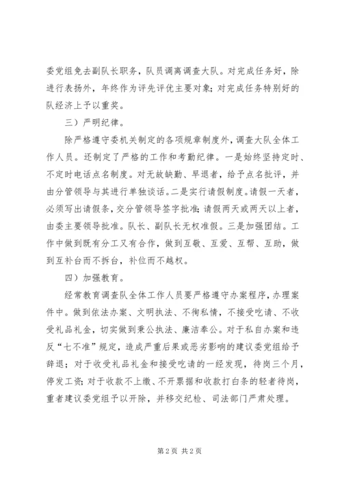 人口计生委调查大队年度工作汇报.docx