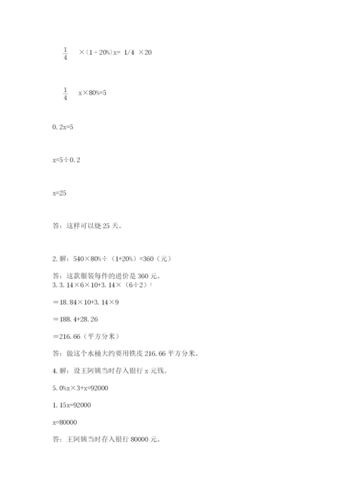 浙江省【小升初】2023年小升初数学试卷附答案【a卷】.docx