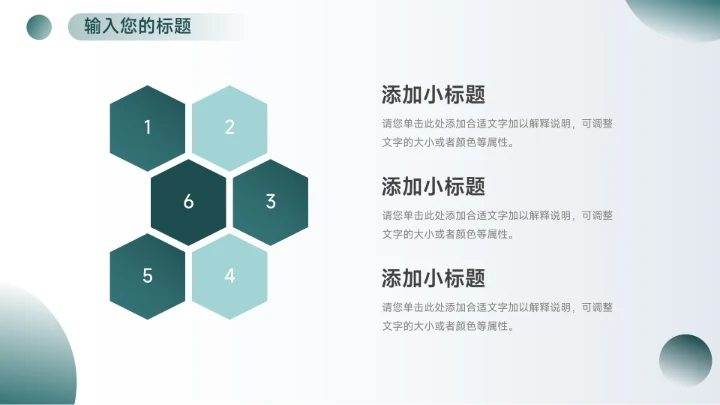 绿色实用剪影数码产品宣传PPT模板