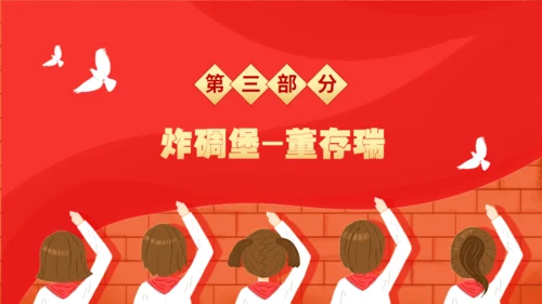 历史英雄人物的故事通用PPT模板