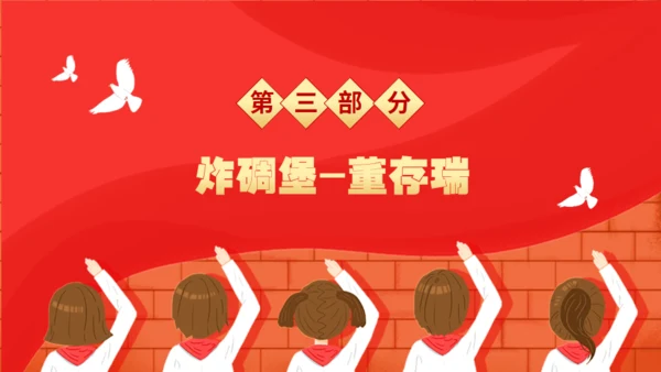 历史英雄人物的故事通用PPT模板