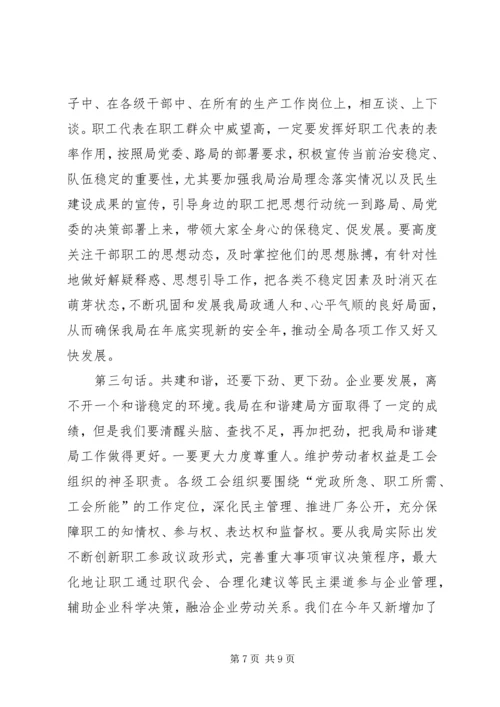 再接再厉创新进取把各项工作抓实抓好抓出成效.docx