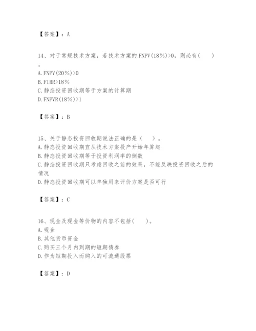 2024年一级建造师之一建建设工程经济题库及完整答案【精品】.docx