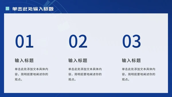 科技风新闻工作报告ppt模板