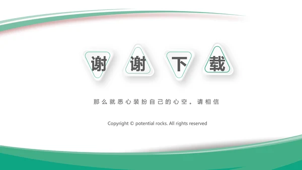 孕妇护理中心孕婴知识早教宣传PPT