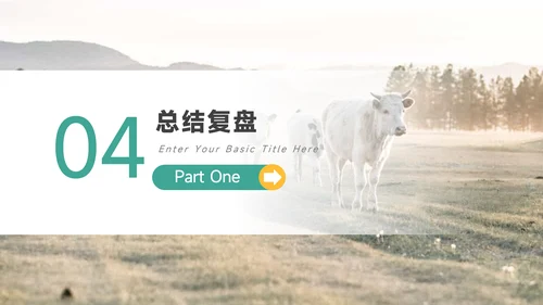 绿色图文业务技能管理课件PPT模板