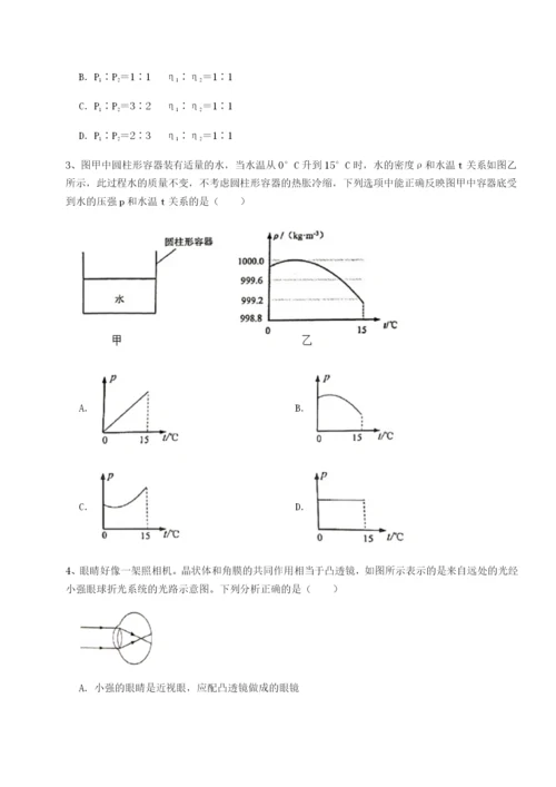 专题对点练习云南昆明实验中学物理八年级下册期末考试专题训练试题（详解）.docx