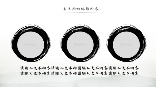 中国风论语弟子规国学经典古文学习PPT