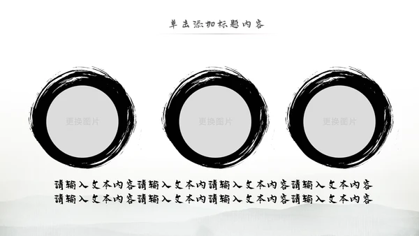 中国风论语弟子规国学经典古文学习PPT