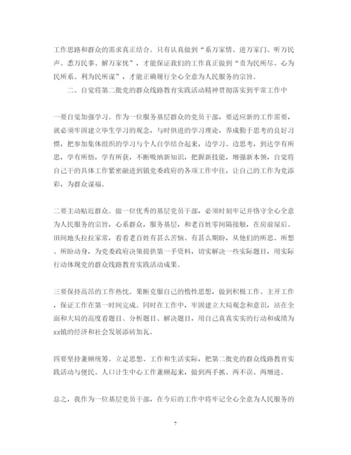 精编走群众路线的心得体会范文.docx