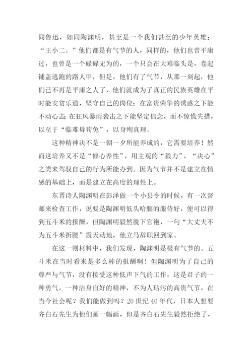 不为五斗米折腰作文.docx