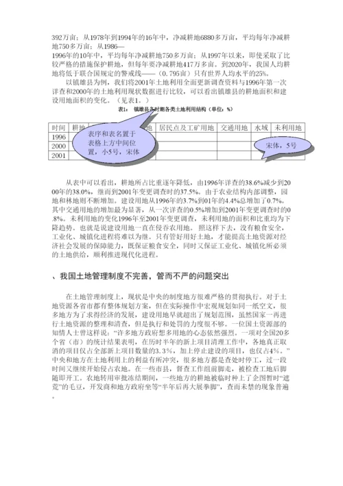 【精编】本科论文内容模板.docx