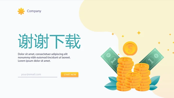 金融投资理财行业通用PPT动态模板