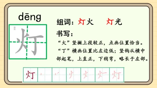 15 一分钟（课件）