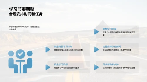 高三勇往直前