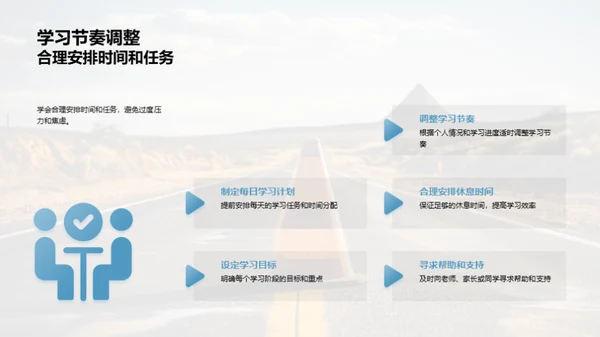 高三勇往直前