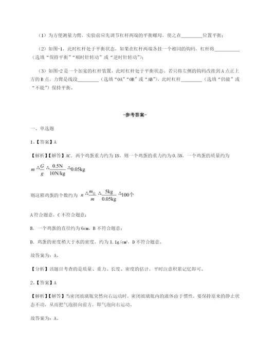 专题对点练习内蒙古翁牛特旗乌丹第一中学物理八年级下册期末考试定向测评试卷（详解版）.docx